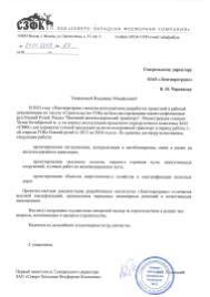 ЗАО «Северо-Западная Фосфорная Компания»  ЗАО «Северо-Западная Фосфорная Компания»