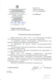 Объединенные мастерские ГУП «Петербургский метрополитен» Объединенные мастерские ГУП «Петербургский метрополитен»