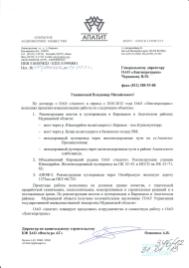 ОАО «Апатит» ОАО «Апатит»