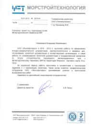 ООО «Морстройтехнология» ООО «Морстройтехнология»