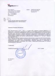 ООО «Тервинго» ООО «Тервинго»