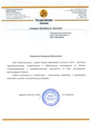 ООО «Русская Буровая Компания» Северо-Западный филиал ООО «Русская Буровая Компания» Северо-Западный филиал