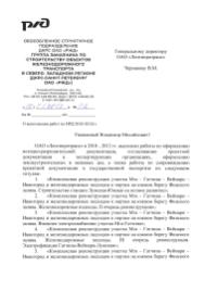 ДКРС-САНКТ-ПЕТЕРБУРГ ОАО «РЖД» ДКРС-САНКТ-ПЕТЕРБУРГ ОАО «РЖД»