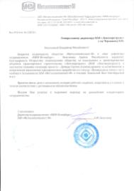 ЗАО «Металлокомплект-М» ЗАО «Металлокомплект-М»