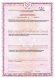 Лицензия на осуществление деятельности в области использования источников ионизирующего излучения (генерирующих)