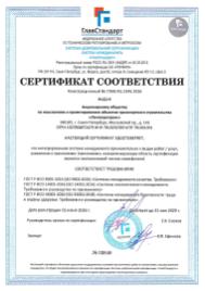 Сертификат ИСМ Сертификат ИСМ