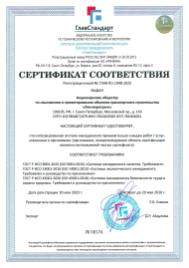 Сертификат ИСМ Сертификат ИСМ