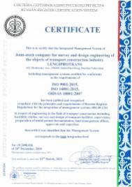 Сертификат ИСМ