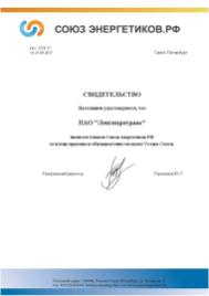 СоюзЭнергетиков СоюзЭнергетиков