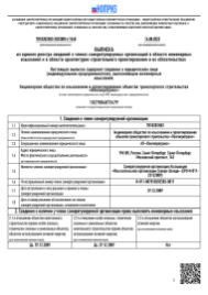 Выписка ИОСЗ  Выписка ИОСЗ