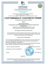 Сертификат ИСМ