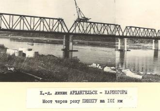 Железнодорожный мост через реку Пинега