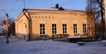 Вокзал Гатчина-Балтийская