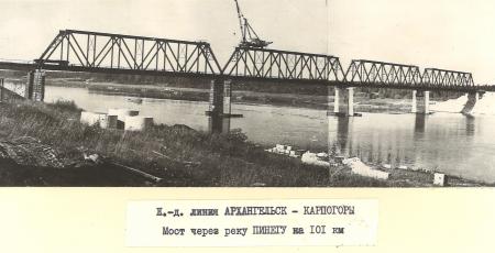Железнодорожный мост через реку Пинега Железнодорожный мост через реку Пинега