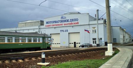 Реконструкция моторвагонного депо на станции Ленинград-Балтийский Реконструкция моторвагонного депо на станции Ленинград-Балтийский