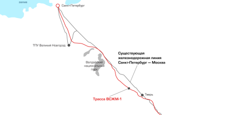 Новгородский вариант трассы ВСЖМ-1 Новгородский вариант трассы ВСЖМ-1