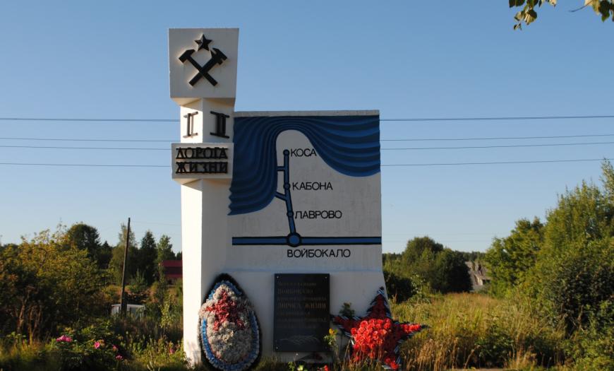 Железнодорожная линия Войбокало — Кобона — Коса Железнодорожная линия Войбокало — Кобона — Коса