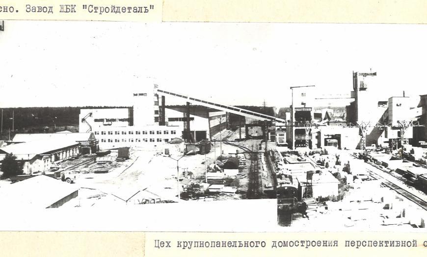Тосненский завод сборных железобетонных конструкций «Стройдеталь»