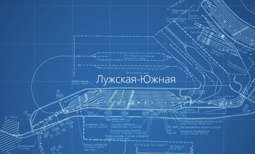 Проектирование станции Лужская-Южная Проектирование станции Лужская-Южная