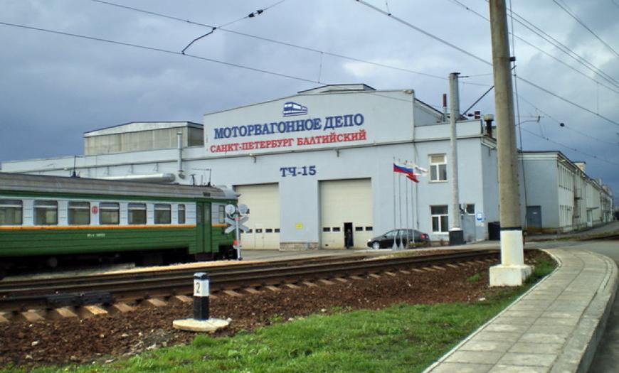 Реконструкция моторвагонного депо на станции Ленинград-Балтийский Реконструкция моторвагонного депо на станции Ленинград-Балтийский