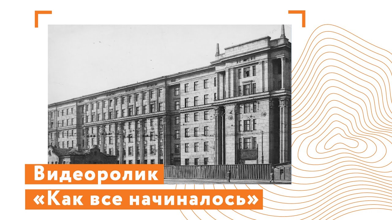 Как все начиналось. Первые годы «Ленгипротранса» Как все начиналось. Первые годы «Ленгипротранса»